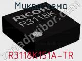 Микросхема R3118K151A-TR 
