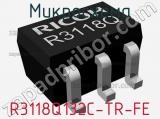 Микросхема R3118Q132C-TR-FE 