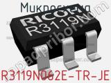 Микросхема R3119N062E-TR-JE 