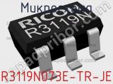Микросхема R3119N073E-TR-JE 