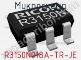 Микросхема R3150N018A-TR-JE