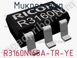 Микросхема R3160N160A-TR-YE 