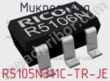 Микросхема R5105N311C-TR-JE 