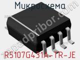 Микросхема R5107G431A-TR-JE