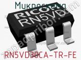 Микросхема RN5VD30CA-TR-FE 