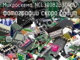 Микросхема NCL30082B3DR2G 