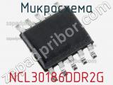 Микросхема NCL30186DDR2G 