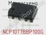 Микросхема NCP1077BBP100G 