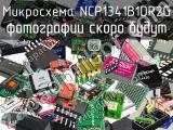 Микросхема NCP1341B1DR2G