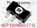 Микросхема NCP300HSN45T1G 