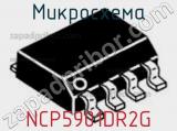 Микросхема NCP5901DR2G фотография 2.