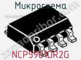 Микросхема NCP5901DR2G фотография 3.