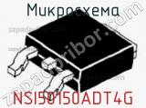 Микросхема NSI50150ADT4G 