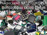 Микросхема NAT2000N10R26