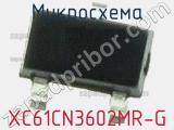 Микросхема XC61CN3602MR-G 