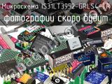 IS31LT3952-GRLS4-TR