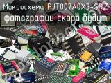 Микросхема PJT007A0X3-SRZ 