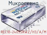 Микросхема REC10-2405SRWZ/H3/A/M