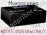 Микросхема REC3.5-0505SRW/R8/C 