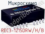 Микросхема REC3-1215DRW/H/B