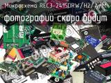 Микросхема REC3-2415DRW/H2/A/M