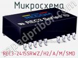 Микросхема REC3-2415SRWZ/H2/A/M/SMD 