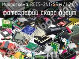 Микросхема REC5-2412SRW/H2/C