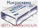 Микросхема REC7.5-2415DRW/H1/A/M 