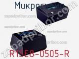 Микросхема R1SE8-0505-R 