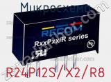 Микросхема R24P12S/X2/R8 
