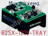 Микросхема R2SX-1205-TRAY 
