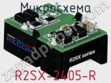 Микросхема R2SX-2405-R