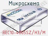 Микросхема REC10-4805SZ/H3/M 