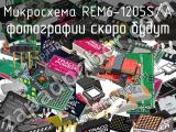 Микросхема REM6-1205S/A 