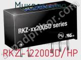 Микросхема RKZ-122005D/HP 