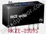 Микросхема RKZE-0509S 