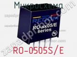 Микросхема RO-0505S/E 
