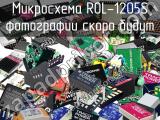 Микросхема ROL-1205S 