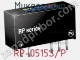 Микросхема RP-0515S/P 