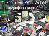 Микросхема RP15-2415SF