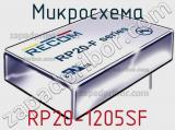 Микросхема RP20-1205SF 