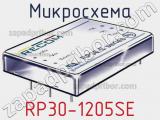 Микросхема RP30-1205SE 