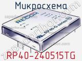 Микросхема RP40-240515TG 