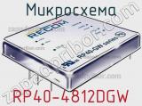 Микросхема RP40-4812DGW