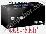 Микросхема RSO-1205D 