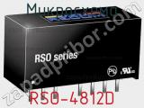 Микросхема RSO-4812D 