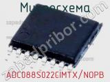 Микросхема ADC088S022CIMTX/NOPB 