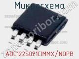 Микросхема ADC122S021CIMMX/NOPB фотография 2.