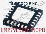 Микросхема LM27965SQ/NOPB 
