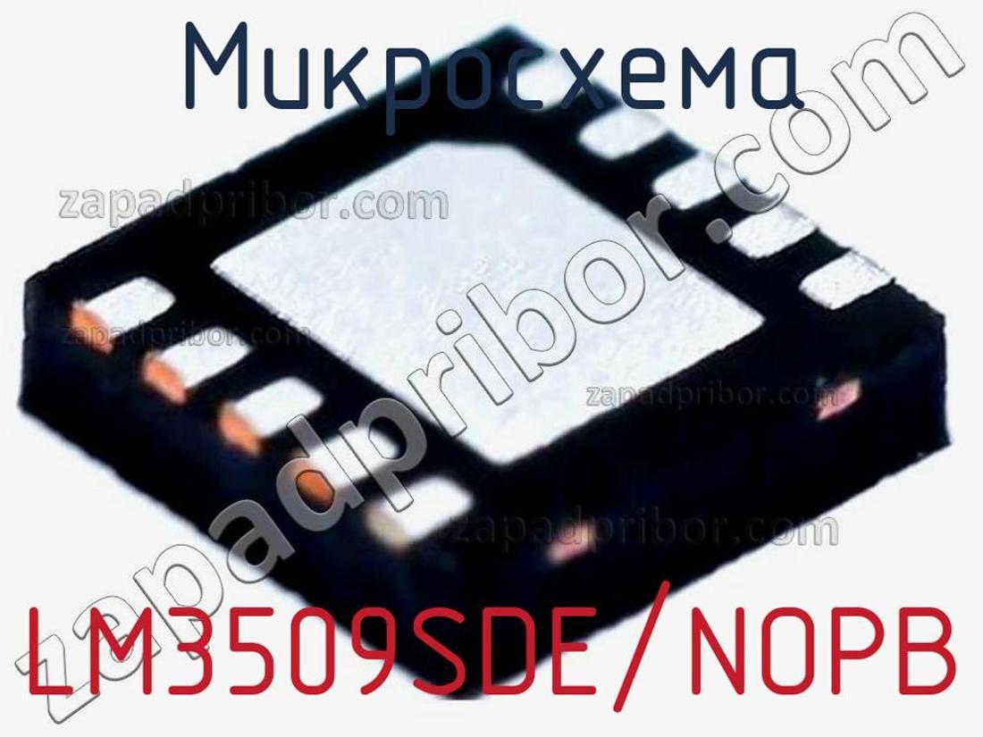LM3509SDE/NOPB - Микросхема - фотография. Увеличить. LM3509SDE/NOPB - Микросхема - фотография.